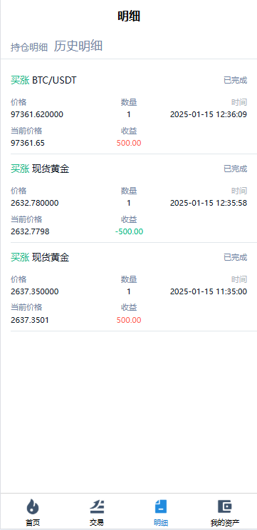 海外微交易系统/虚拟币黄金期货微盘/多语言秒合约微盘