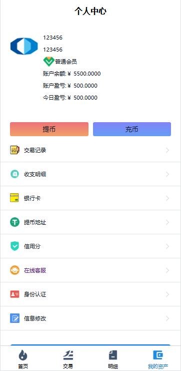 海外微交易系统/虚拟币黄金期货微盘/多语言秒合约微盘