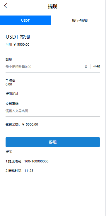 海外微交易系统/虚拟币黄金期货微盘/多语言秒合约微盘