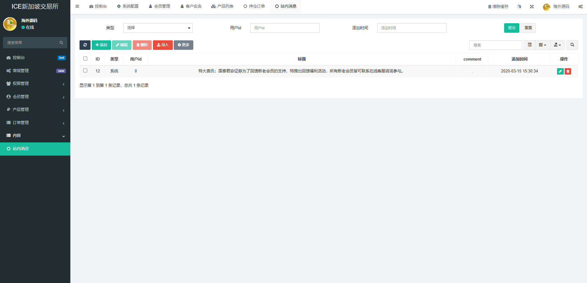 海外微交易系统/虚拟币黄金期货微盘/多语言秒合约微盘