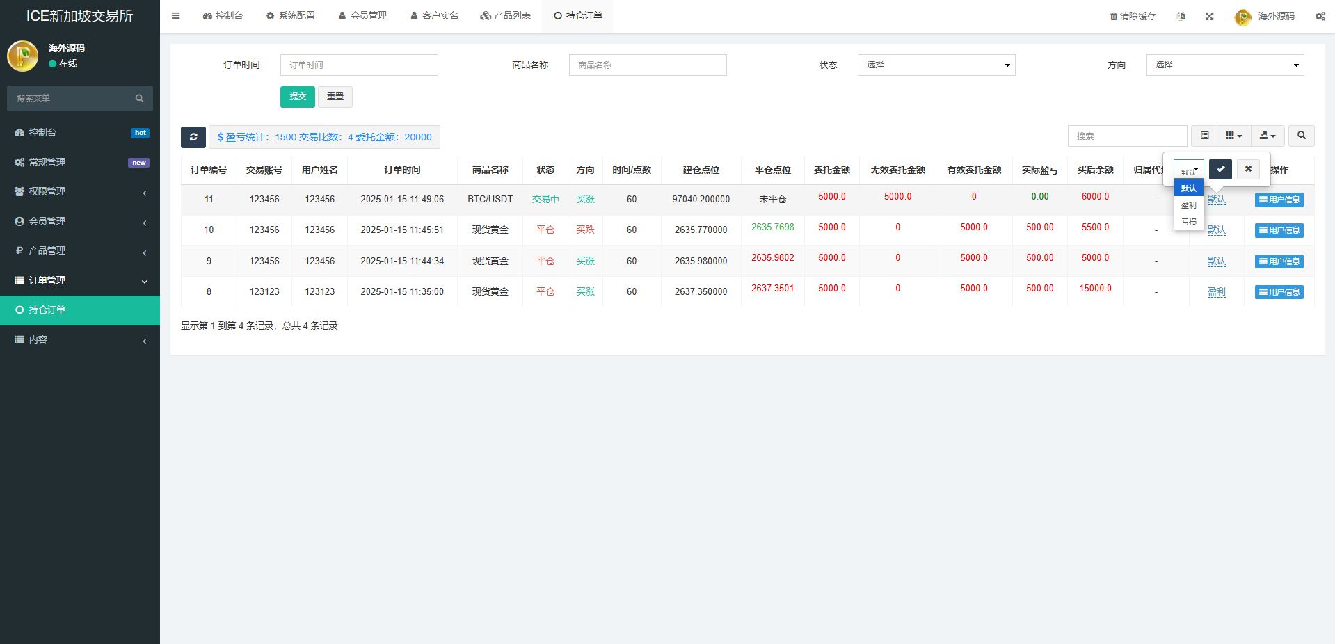 海外微交易系统/虚拟币黄金期货微盘/多语言秒合约微盘