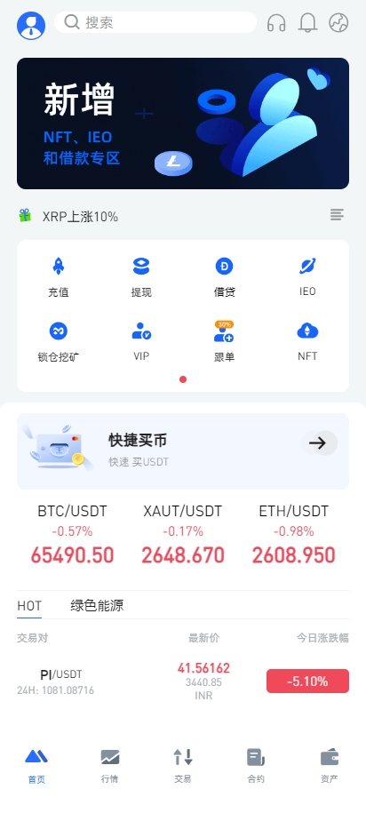 二开版海外交易所系统/币币期权杠杆交易/锁仓认购/合约插针