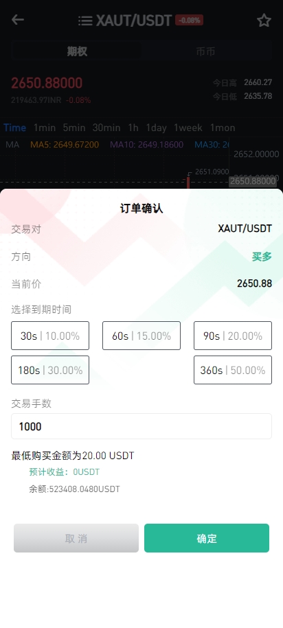 二开版海外交易所系统/币币期权杠杆交易/锁仓认购/合约插针