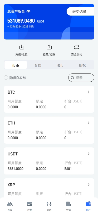 二开版海外交易所系统/币币期权杠杆交易/锁仓认购/合约插针