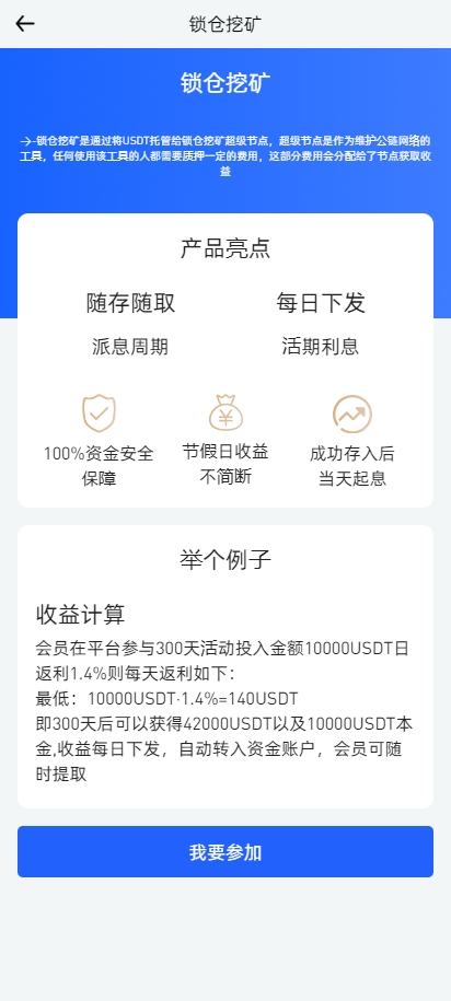 二开版海外交易所系统/币币期权杠杆交易/锁仓认购/合约插针