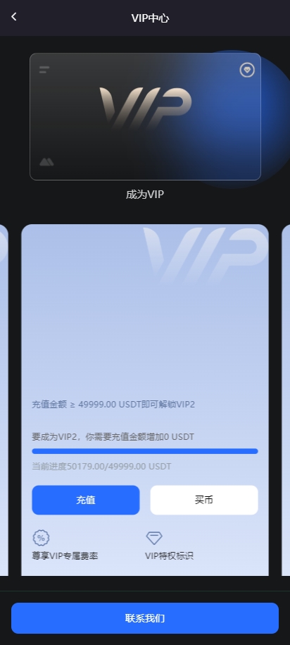 二开版海外交易所系统/币币期权杠杆交易/锁仓认购/合约插针