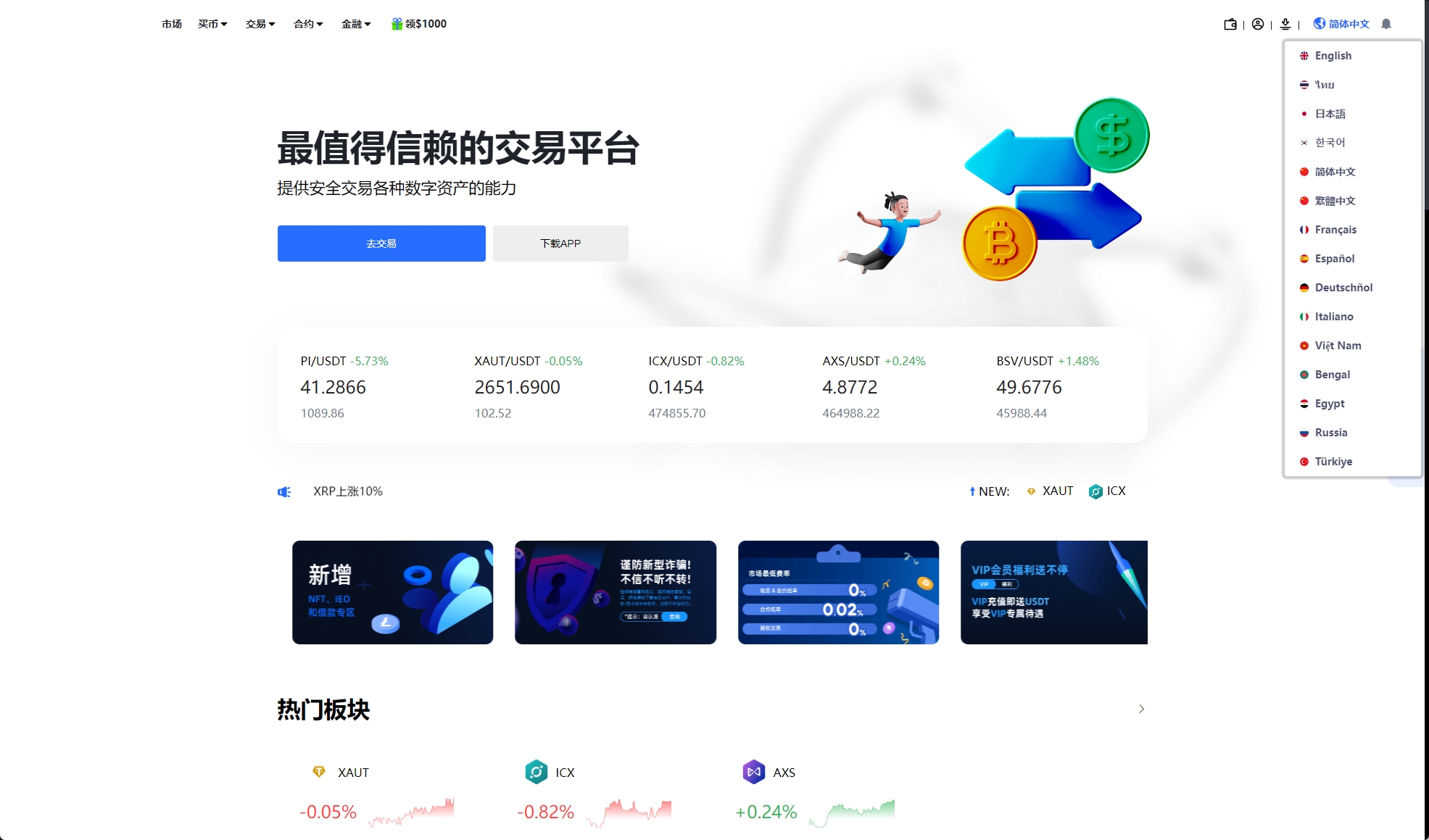 二开版海外交易所系统/币币期权杠杆交易/锁仓认购/合约插针