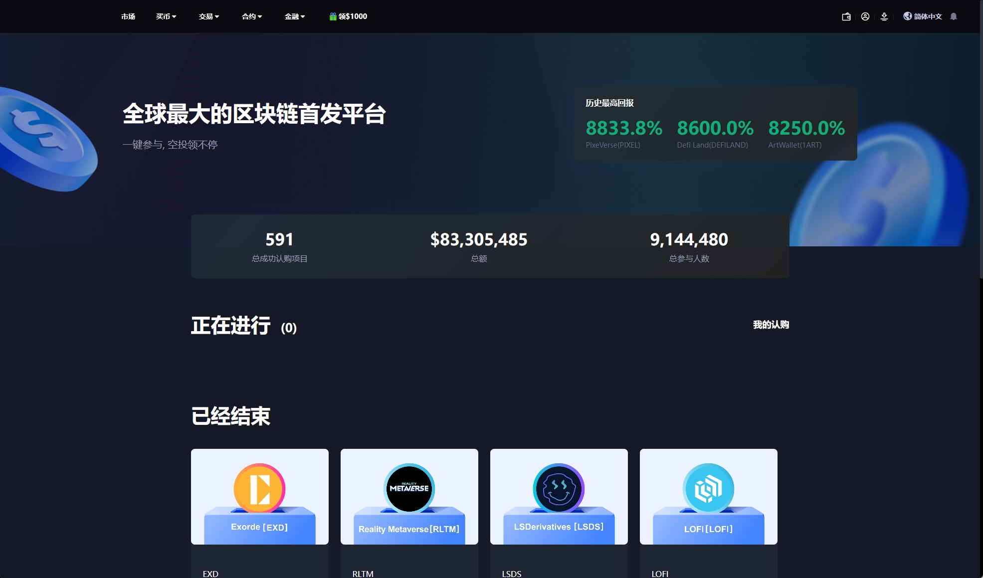 二开版海外交易所系统/币币期权杠杆交易/锁仓认购/合约插针