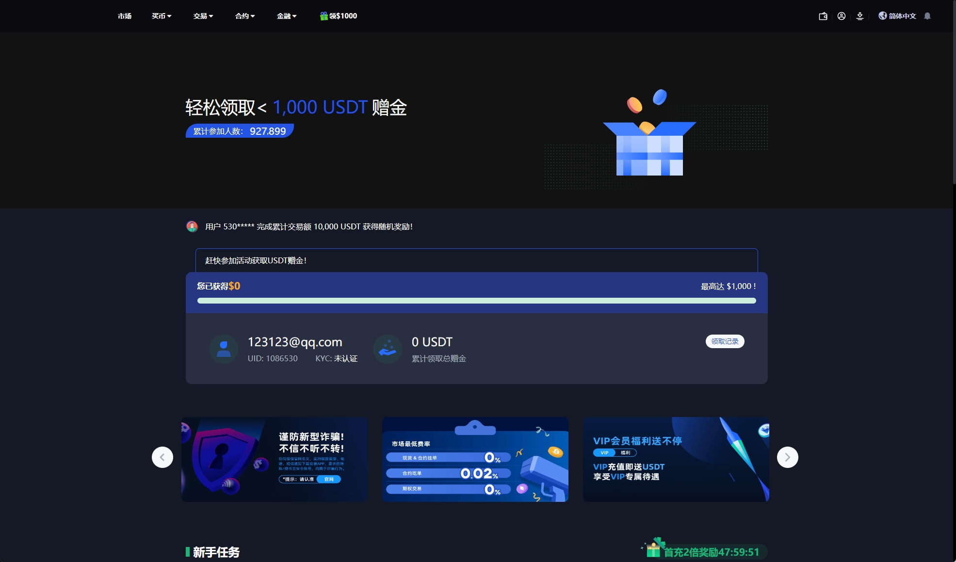 二开版海外交易所系统/币币期权杠杆交易/锁仓认购/合约插针
