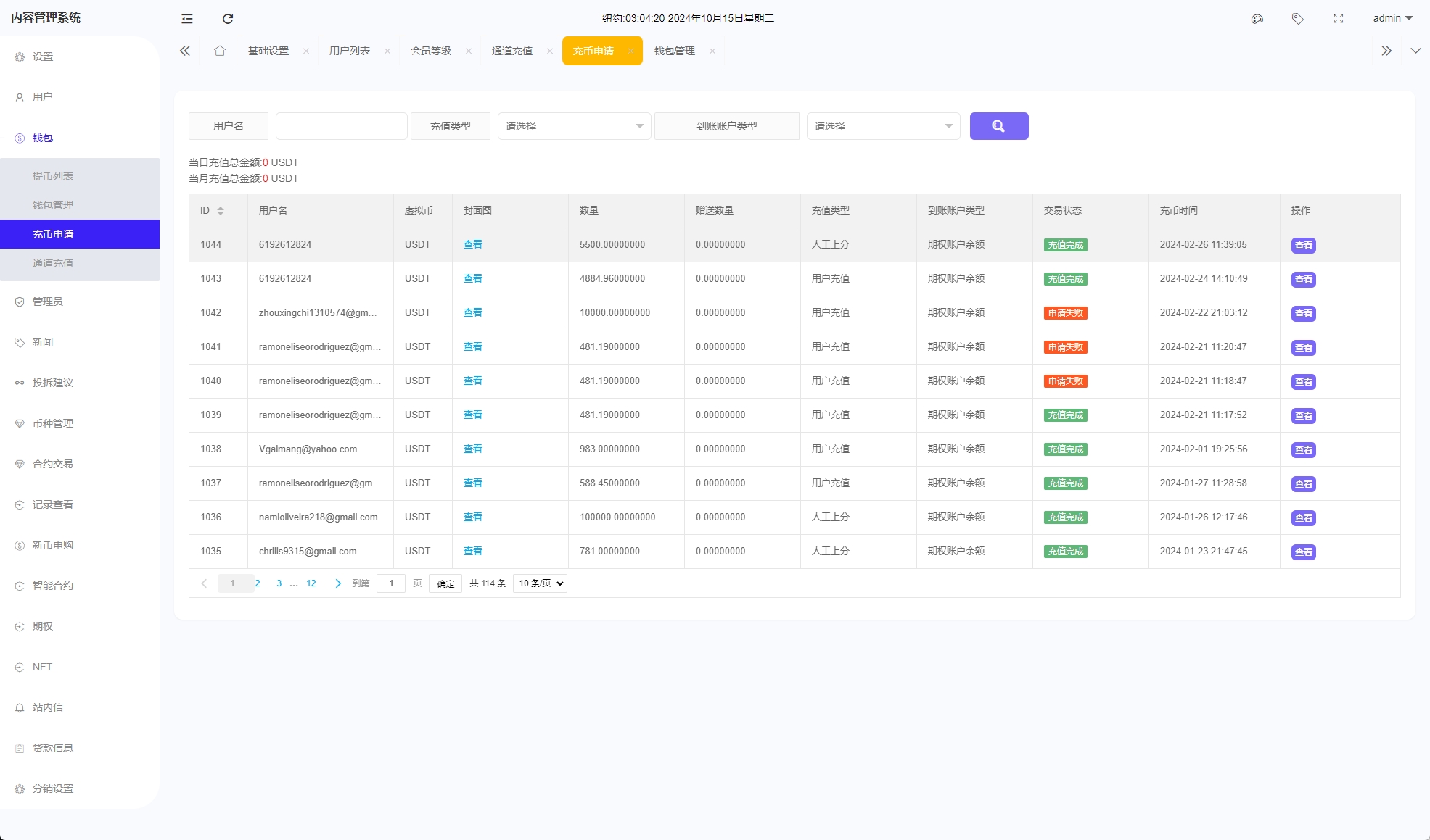 二开版海外交易所系统/币币期权杠杆交易/锁仓认购/合约插针