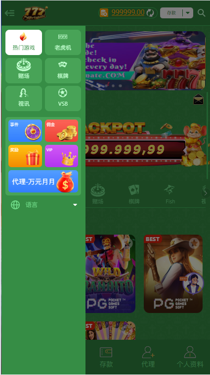 【未测试】多语言多模板PG电子游戏源码