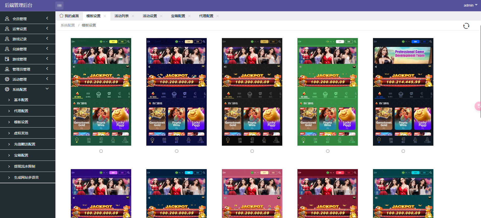 【未测试】多语言多模板PG电子游戏源码