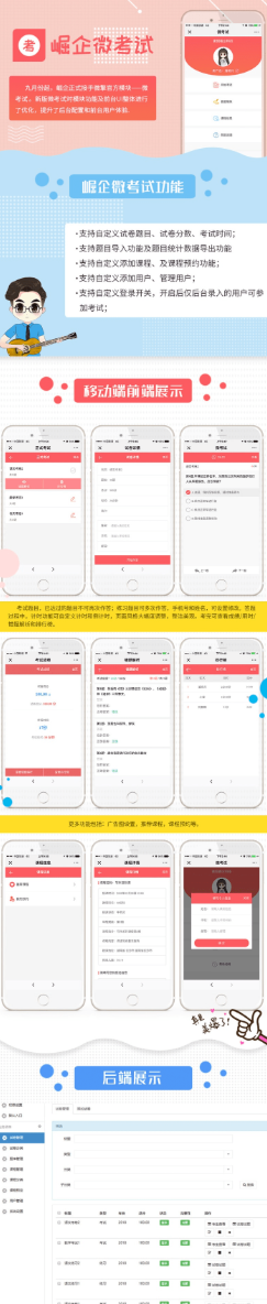 考试系统源码 在线考试网站源码 支持自定义试卷题目 试卷分数 考试时间 题目导入