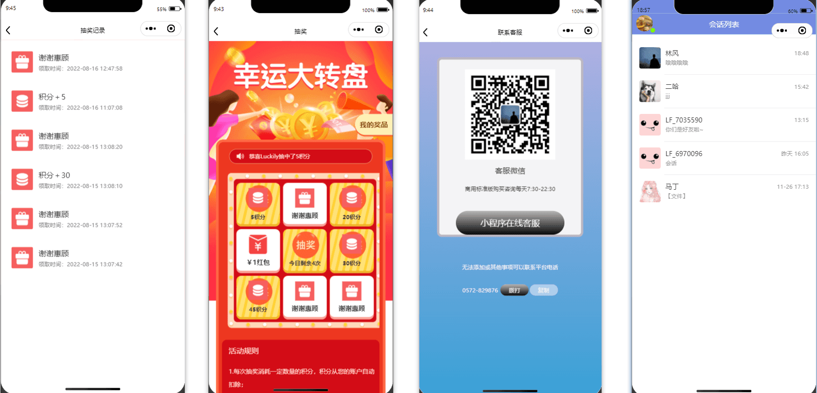 java+vue+uniapp开发的前后端分离社交论坛问答发帖