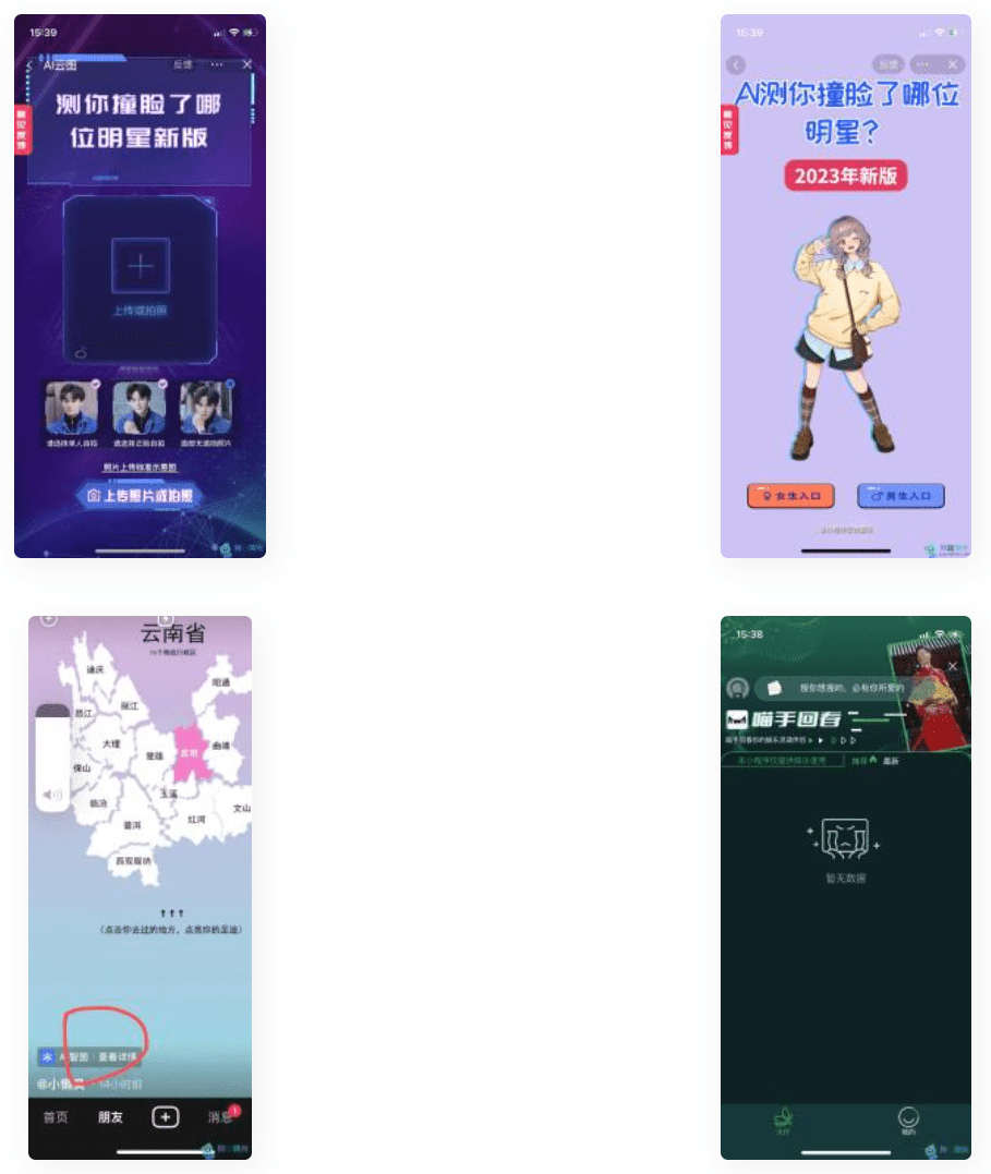 某音上很火的娱乐测评小程序源码