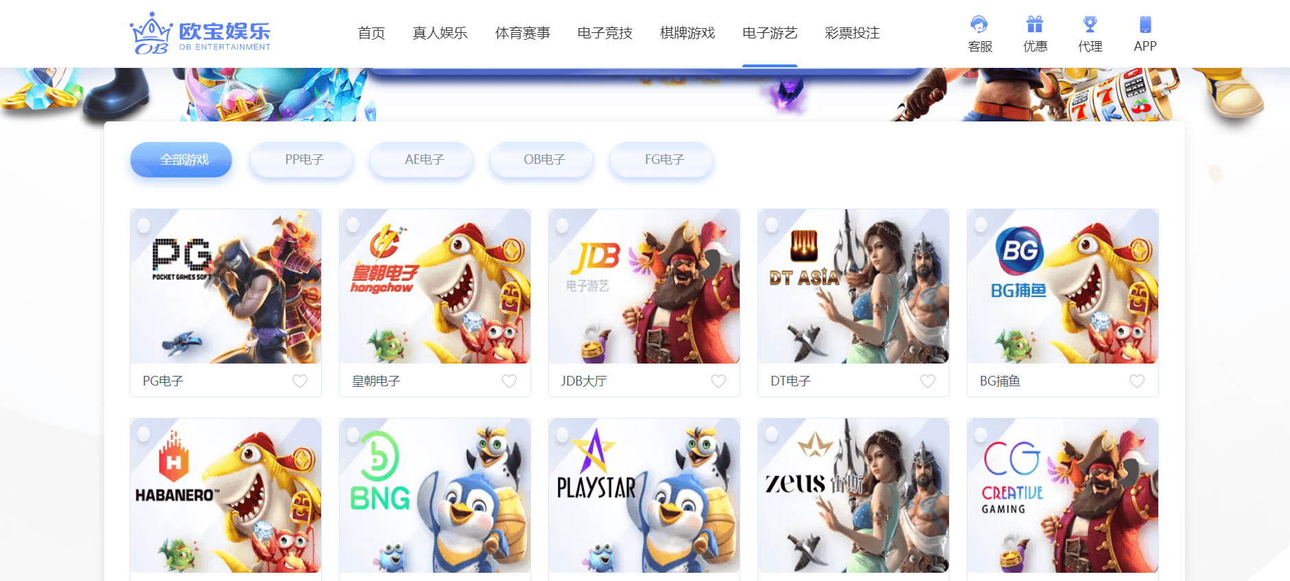欧宝娱乐城系统源码TG游戏API接口厂商|新增USDT通道|附搭建教程