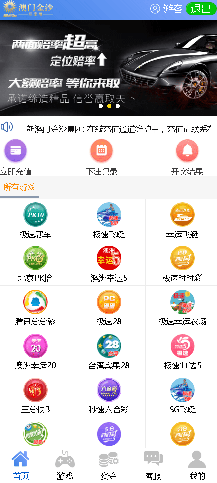 时时彩现金盘口网源码,带系统彩盈利控制,新增多个168彩