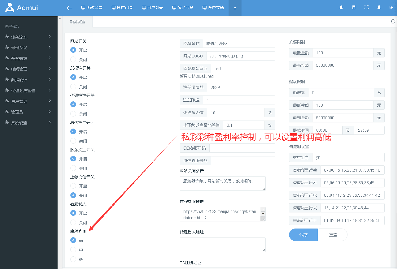 时时彩现金盘口网源码,带系统彩盈利控制,新增多个168彩
