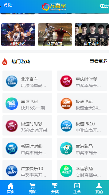 杏彩新UI系统完整采集全部修复完毕