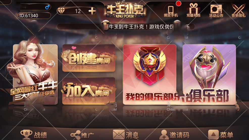 改版UI风格,改编的一款牛王扑克源码