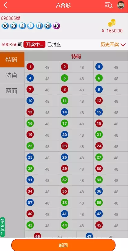 多种语言纯彩票盘源码,带机器人,独立代理,带微信登陆,40个彩种