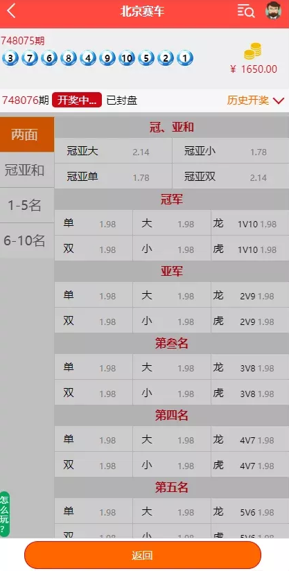 多种语言纯彩票盘源码,带机器人,独立代理,带微信登陆,40个彩种