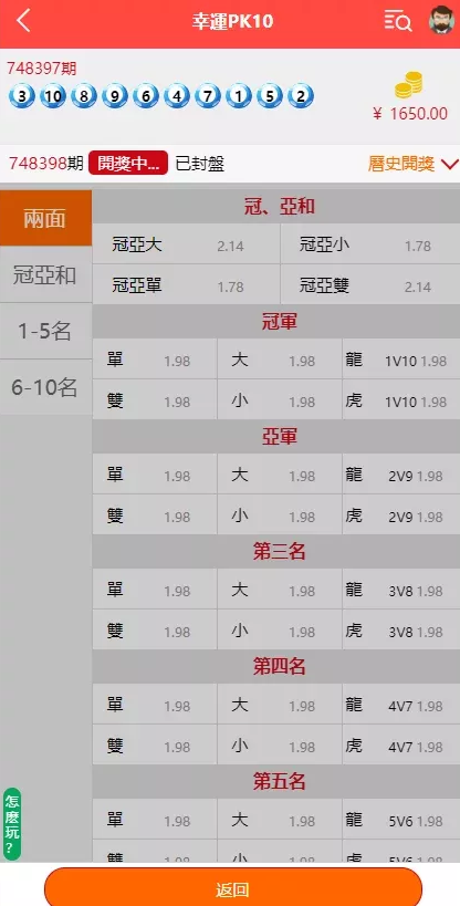 多种语言纯彩票盘源码,带机器人,独立代理,带微信登陆,40个彩种