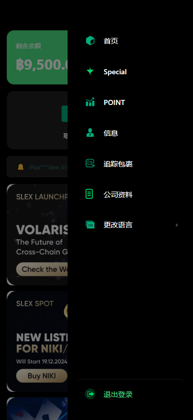 多语言微交易/泰国商城包裹追踪/期权/会员VIP/积分兑换