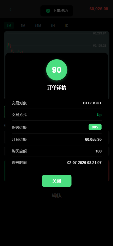 多语言微交易/泰国商城包裹追踪/期权/会员VIP/积分兑换