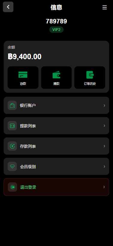 多语言微交易/泰国商城包裹追踪/期权/会员VIP/积分兑换