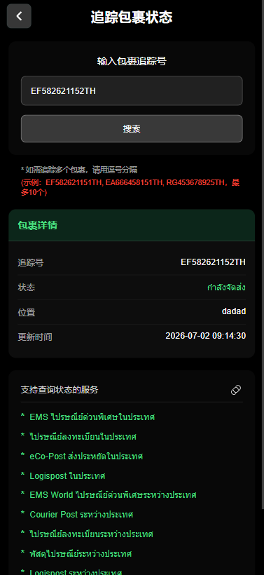 多语言微交易/泰国商城包裹追踪/期权/会员VIP/积分兑换