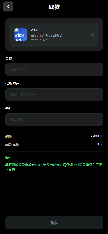 多语言微交易/泰国商城包裹追踪/期权/会员VIP/积分兑换