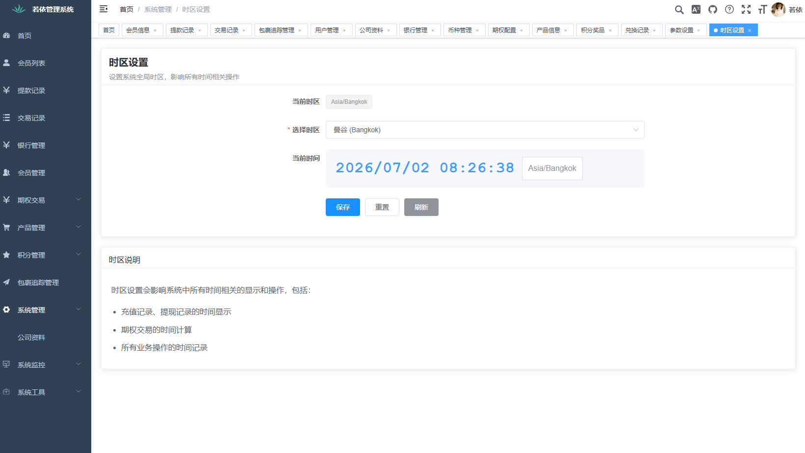 多语言微交易/泰国商城包裹追踪/期权/会员VIP/积分兑换