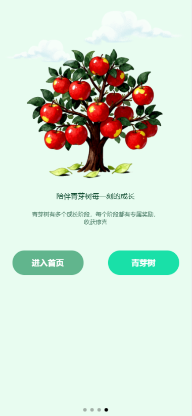 多语言投资理财系统/绿色种树/签到/任务/转盘/分销