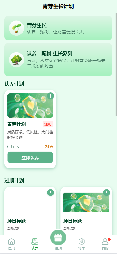 多语言投资理财系统/绿色种树/签到/任务/转盘/分销