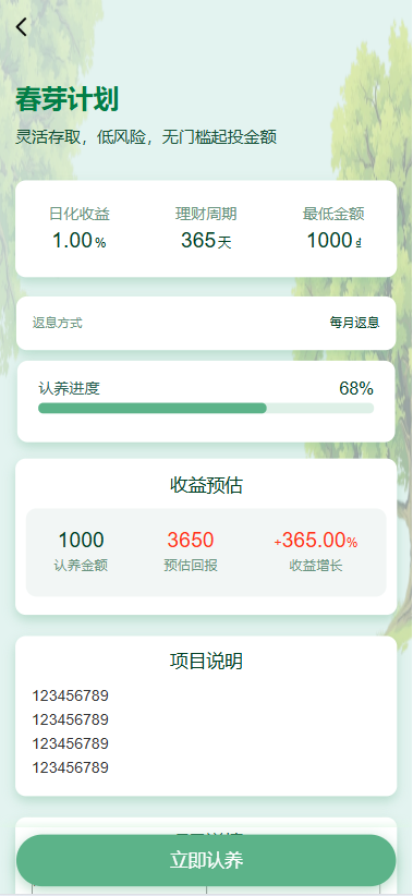 多语言投资理财系统/绿色种树/签到/任务/转盘/分销