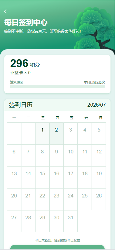 多语言投资理财系统/绿色种树/签到/任务/转盘/分销