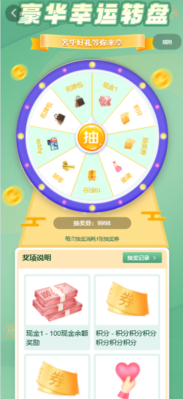 多语言投资理财系统/绿色种树/签到/任务/转盘/分销