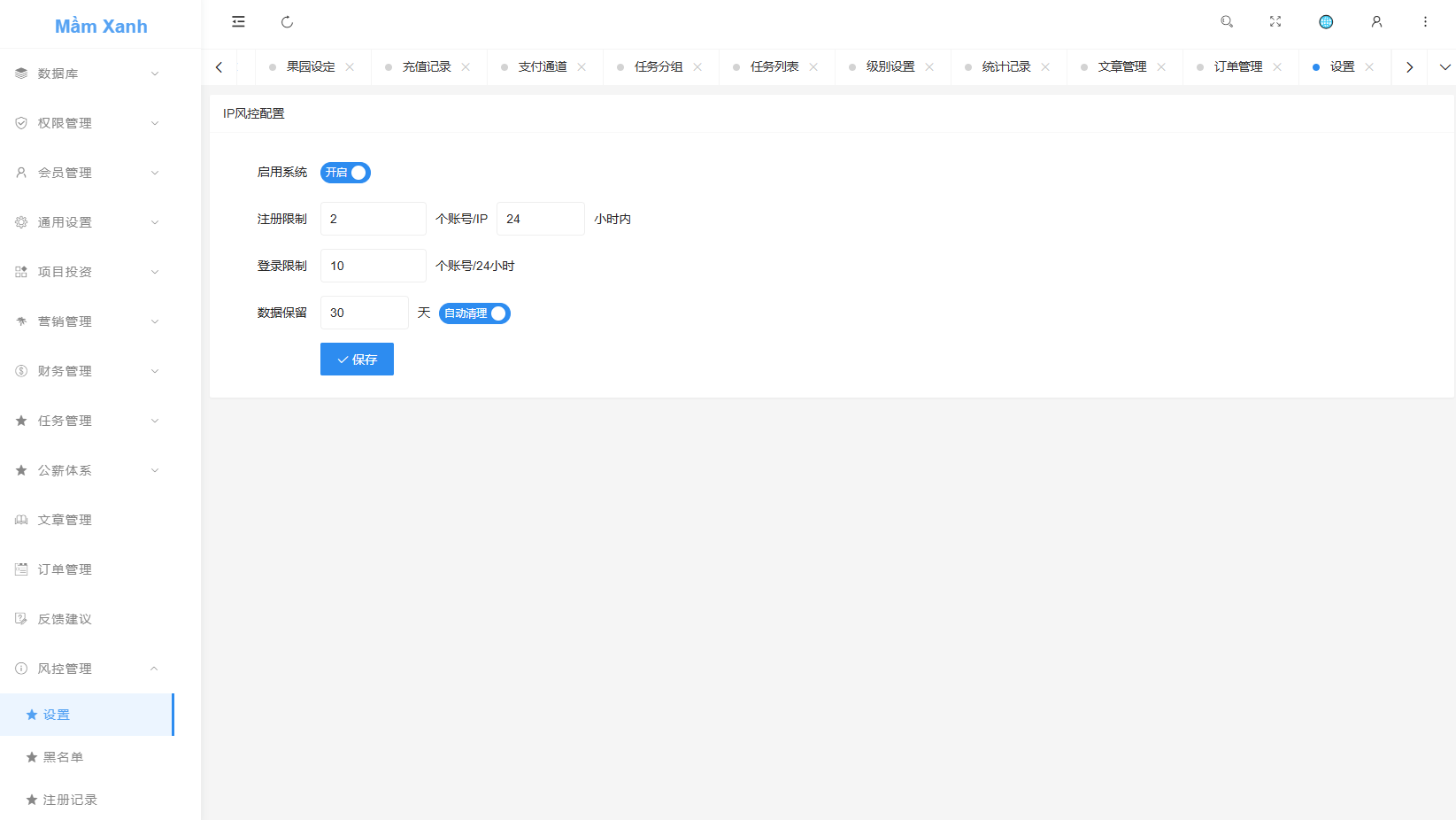 多语言投资理财系统/绿色种树/签到/任务/转盘/分销