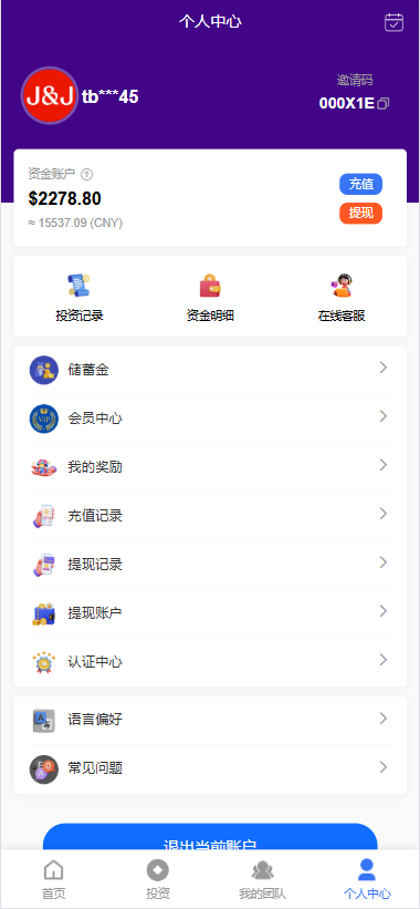 海外医疗投资理财系统/多语言投资/余额宝/推广分销
