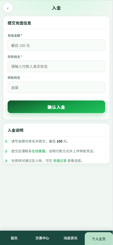 新版农产品微交易系统/PC自适应/信用分/委买微盘