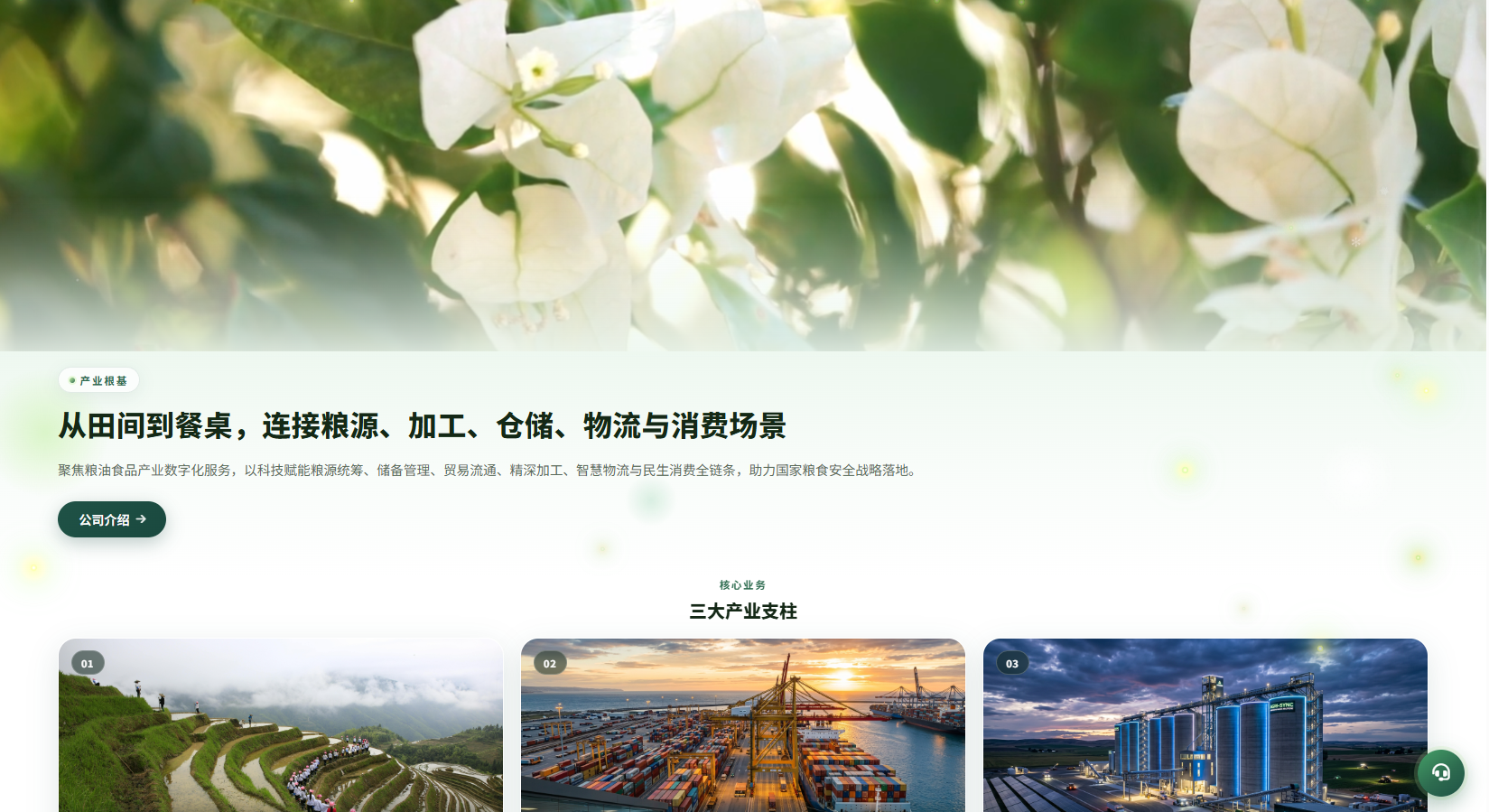 新版农产品微交易系统/PC自适应/信用分/委买微盘