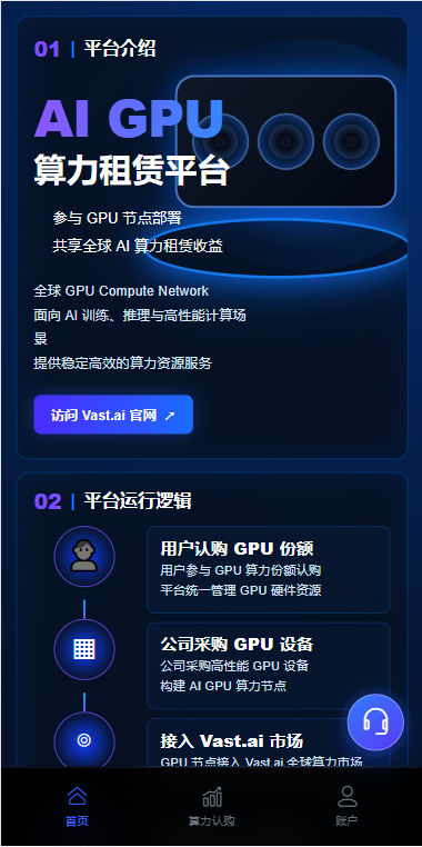 海外AI算力投资理财/GPU设备投资返利/多级分销