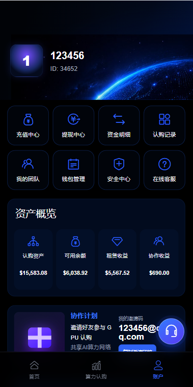 海外AI算力投资理财/GPU设备投资返利/多级分销