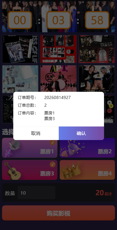 海外影视票房投票系统/购票竞猜下注/电影票房抢购