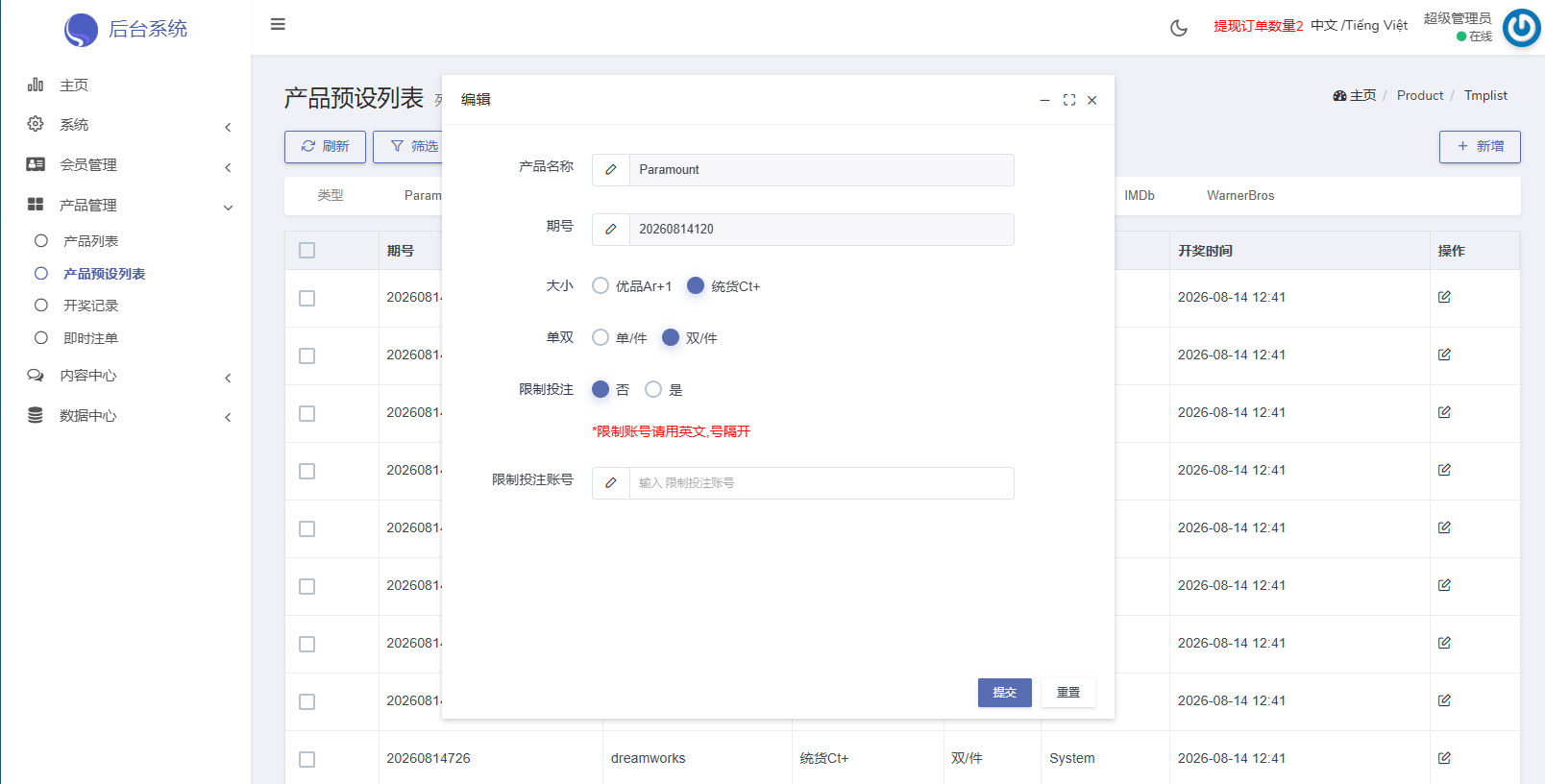 海外影视票房投票系统/购票竞猜下注/电影票房抢购