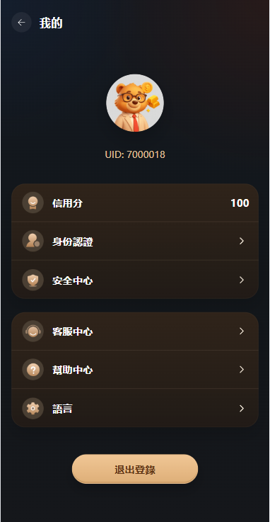 海外综合秒合约交易所/美股/外汇/理财/贷款/K线控制