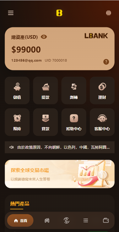 海外综合秒合约交易所/美股/外汇/理财/贷款/K线控制