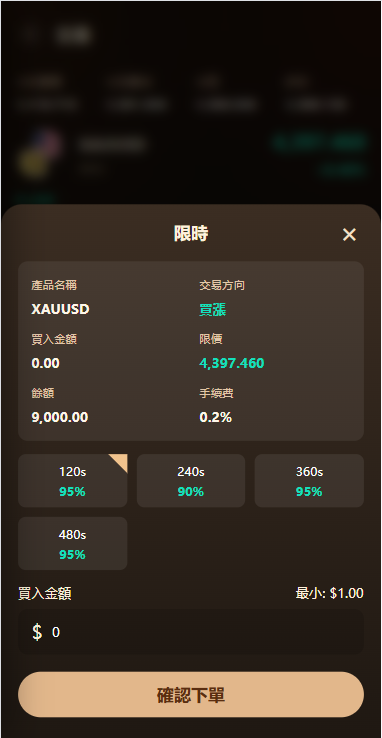 海外综合秒合约交易所/美股/外汇/理财/贷款/K线控制