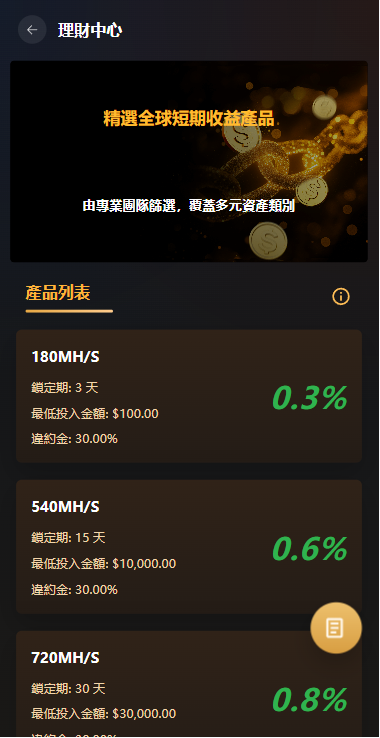 海外综合秒合约交易所/美股/外汇/理财/贷款/K线控制